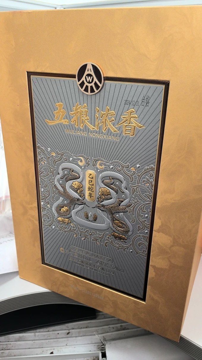 五粮浓香白酒
