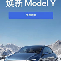 特斯拉Model Y开启预售，这个价格值得入手？