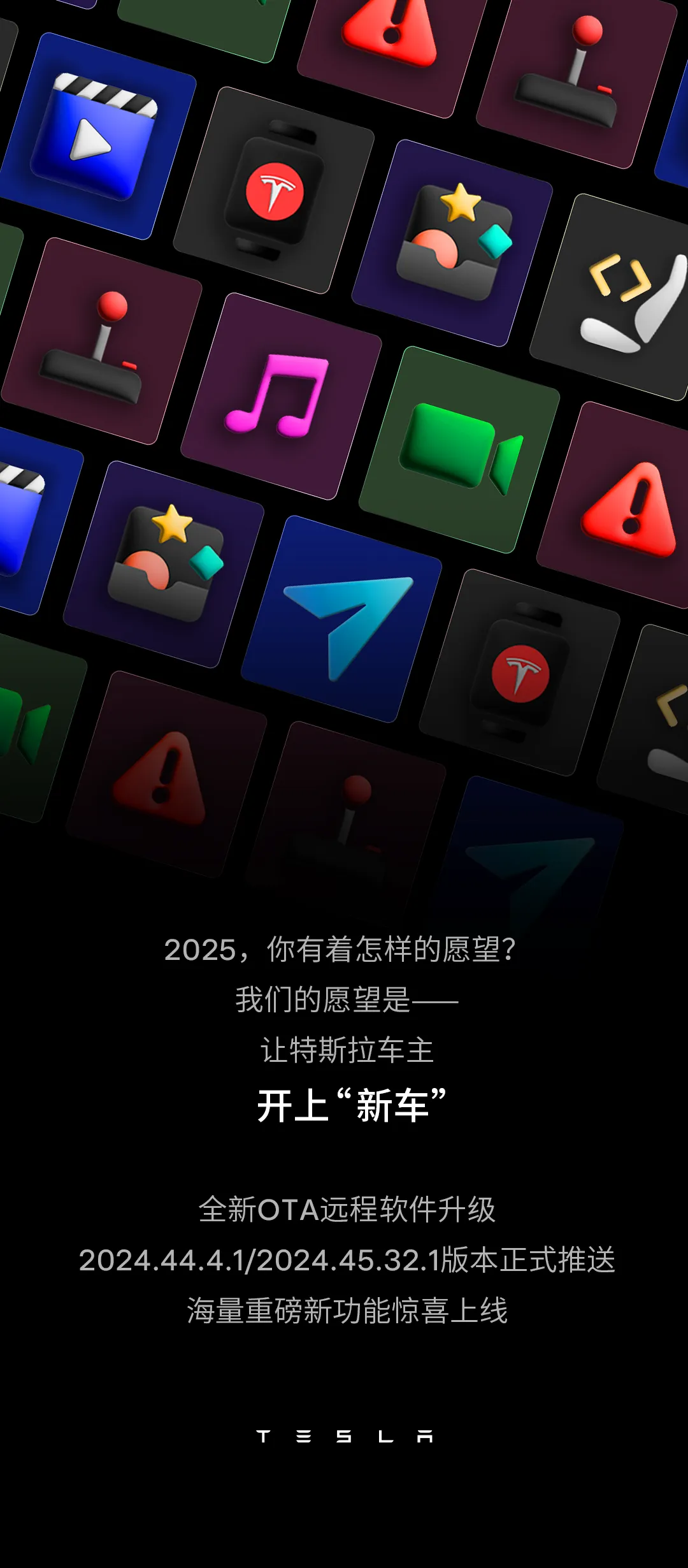 在特斯拉车上斗地主！特斯拉新年OTA更新海量车机新玩法