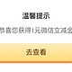 工商银行立减金、云闪付集福瓜分红包，建行财富管理四重礼5000cc豆