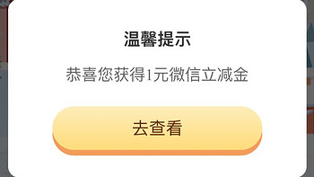 工商银行立减金、云闪付集福瓜分红包，建行财富管理四重礼5000cc豆