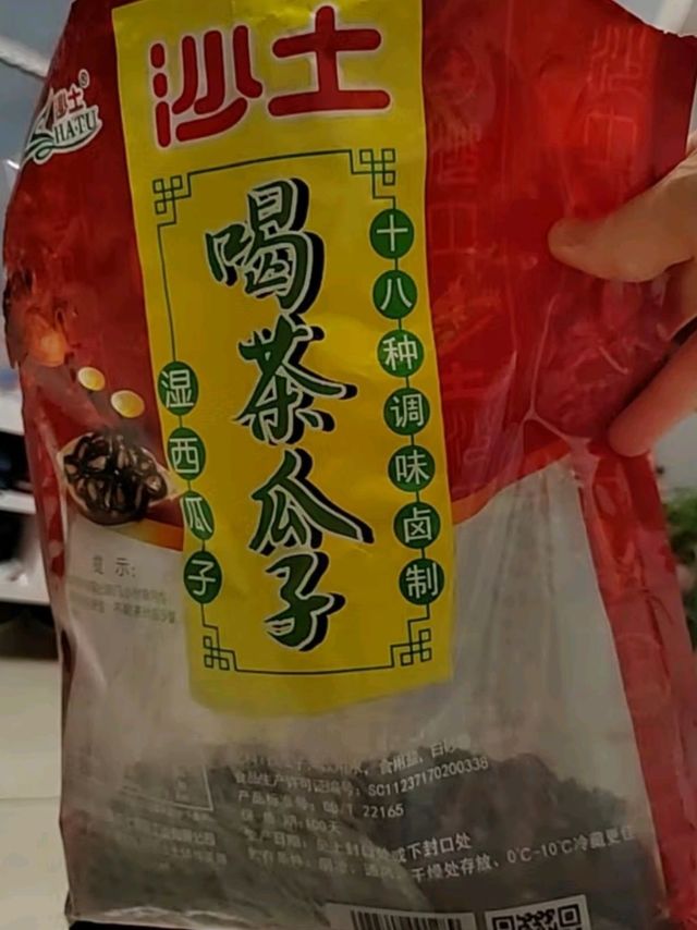 🍉沙土五香湿西瓜子，年货零食新宠儿！🎉