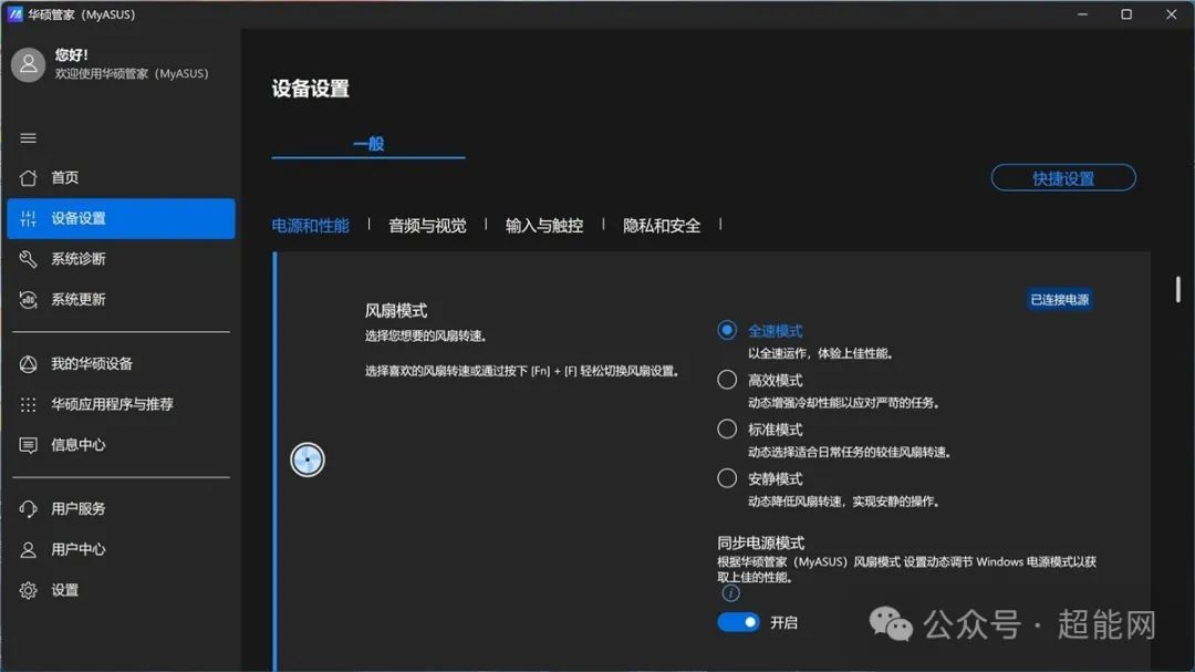 华硕灵耀14 双屏 2025评测:多种形态适应不同场景,Arrow Lake-H激活AI潜能