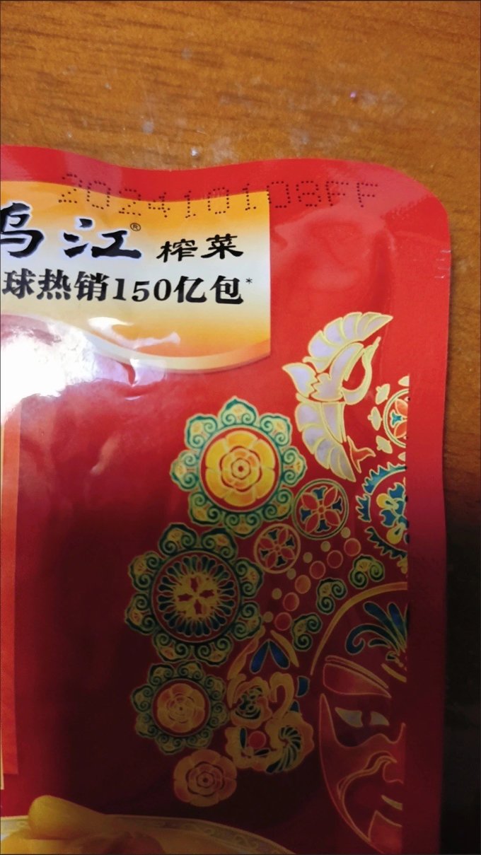 乌江调味品