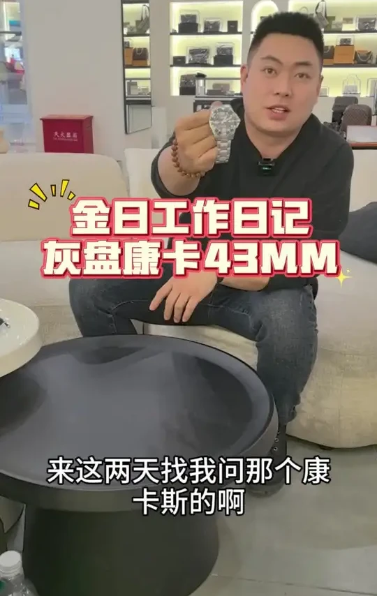 灰盘康卡43mm,心动了吗?#二手奢侈品 #乌海二手奢侈品 #二手名表 #浪琴康卡斯 #老田玩奢圈儿