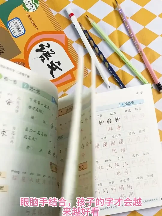 字丑不用怕，三步来帮你，解放家长更放心 #华夏万卷 #每天学习一点点 #幼小衔接 #同步练字帖
