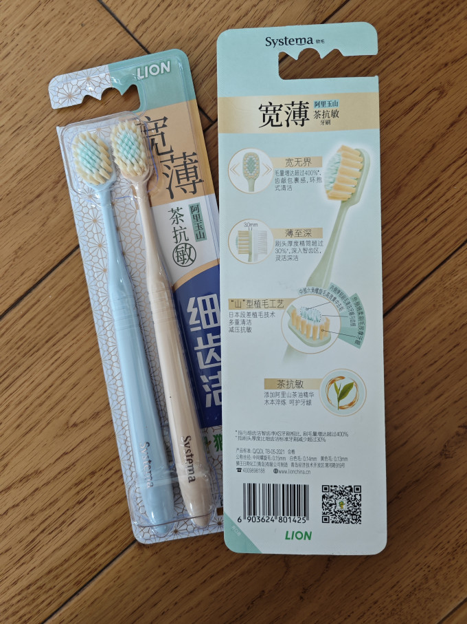 狮王牙刷