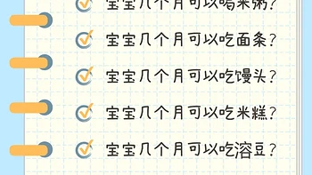 精选内容集|宝宝辅食添加时间表与营养搭配技巧大揭秘