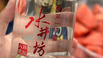 过年白酒送礼如何选？水井坊52度520ml臻酿浓香型白酒试给你看