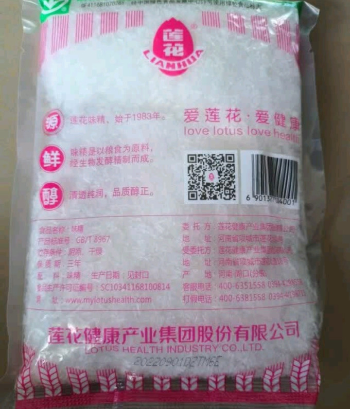 莲花其他调味品