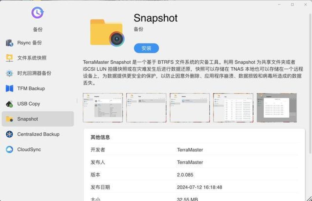 家庭影音存储神器：铁威马F4-424PRO性能与功能解析