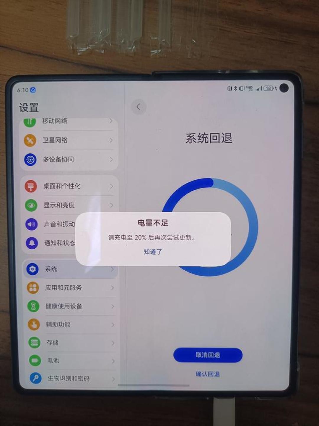 体验鸿蒙NEXT：升级新系统的亮点与回退旧版的注意事项