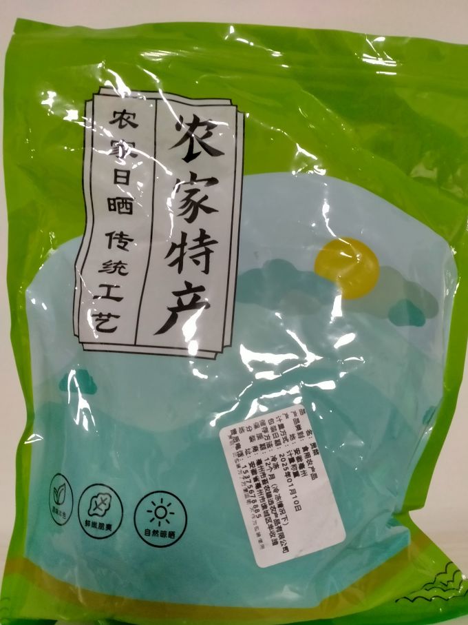 南北干货