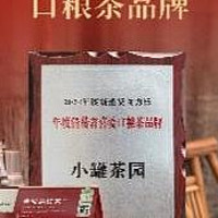 小罐茶园荣获成都日报口粮茶品牌奖，好茶用品质说话