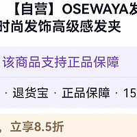 姐妹们，你们的发型新宠来啦！OSEWAYA发抓，让你秒变时尚达人！