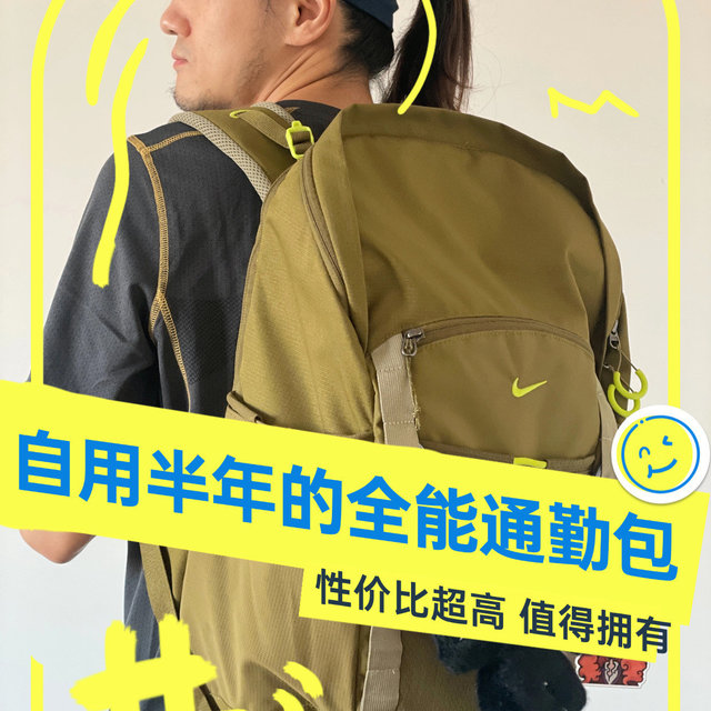 nike通勤全能背包：半年使用体验
