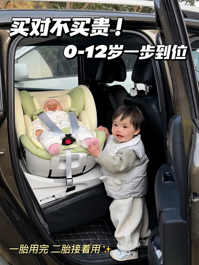 买对才是省！1000+拿下一步到位安全座椅