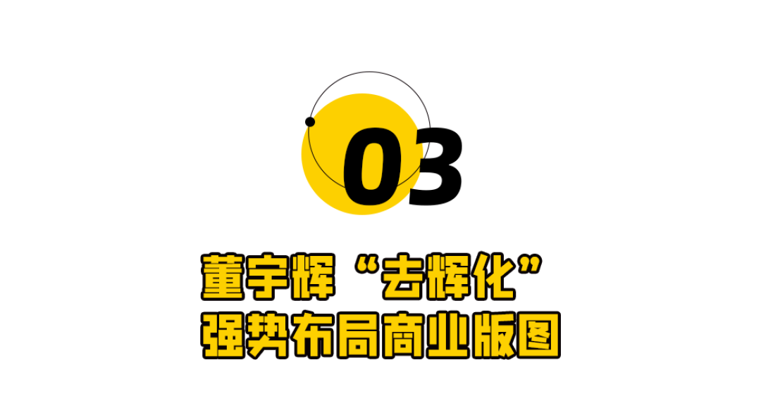 一年干了100亿!恐怖的董宇辉