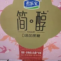 君乐宝简醇酸奶：年货佳选，健康美味迎新春