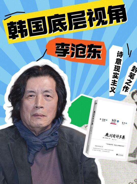 小武✖️人文薯 邀你共读《鹿川有许多粪》