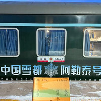 冬季必游攻略：阿勒泰雪国列车详细指南及注意事项