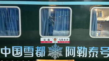 冬季必游攻略：阿勒泰雪国列车详细指南及注意事项