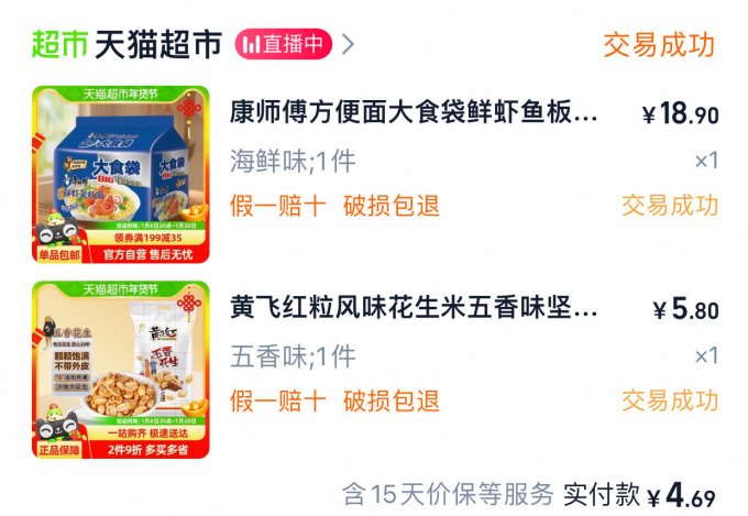 康师傅方便面/粉