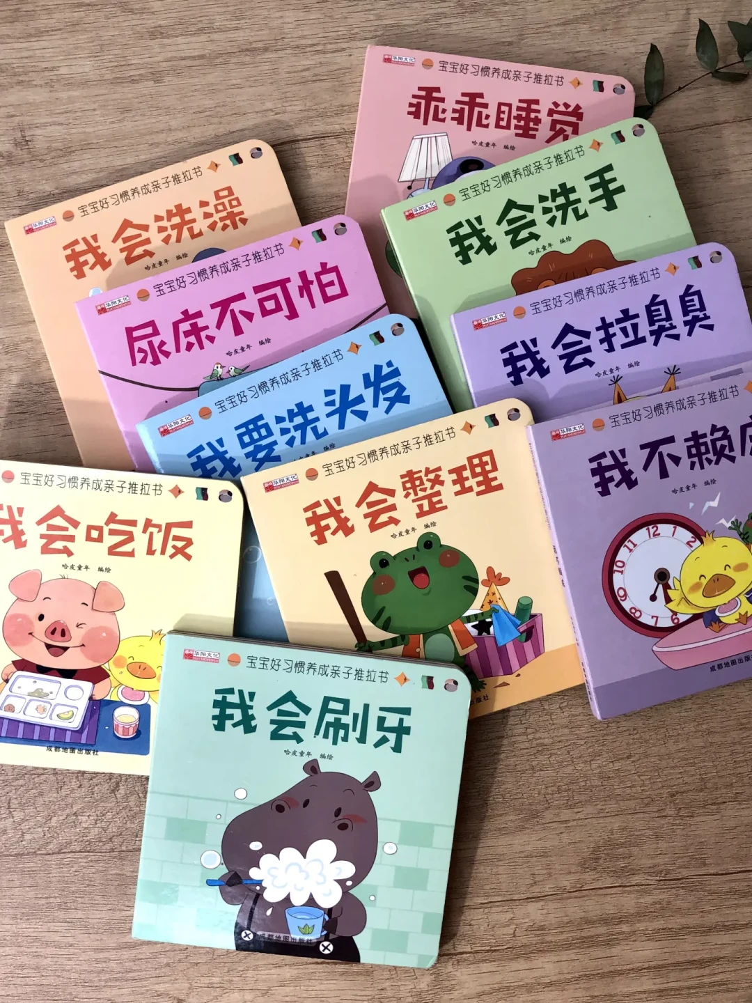 0-6岁孩子必读的好习惯养成绘本推荐