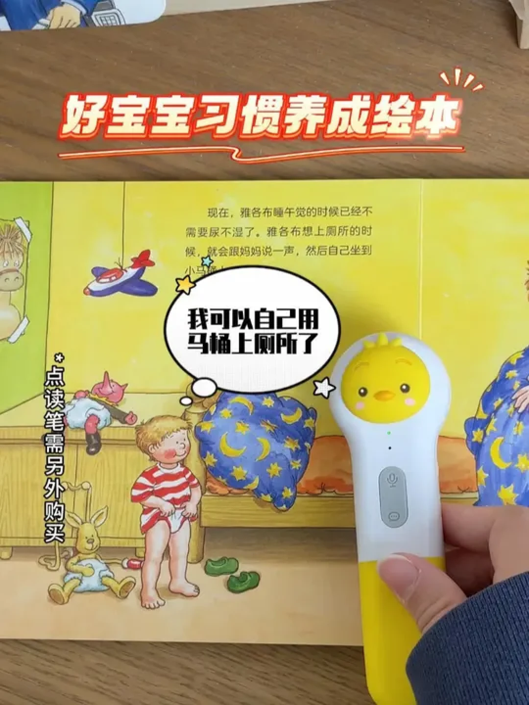 0-6岁孩子必读的好习惯养成绘本推荐