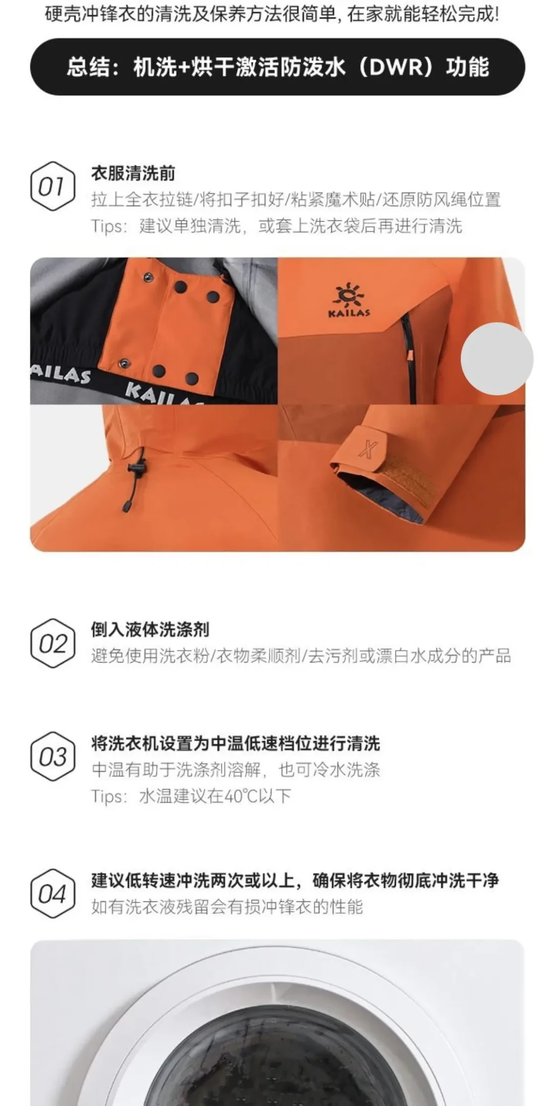 全面指南:如何正确清洗与保养昂贵冲锋衣