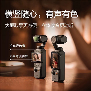 DJI Osmo Pocket 3：便携拍摄利器，专业级画质体验