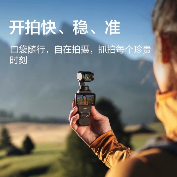 大疆运动相机