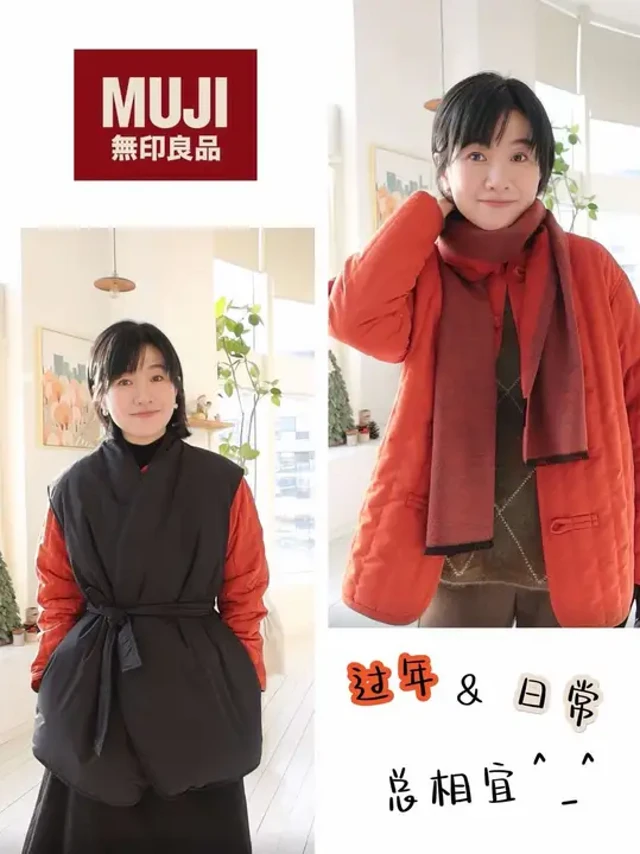 大热的MUJI新中式棉服｜南方和北方过年穿来啦～
#新中式穿搭 #muji  #过年穿什么 #新年穿搭 #内容启发搜索