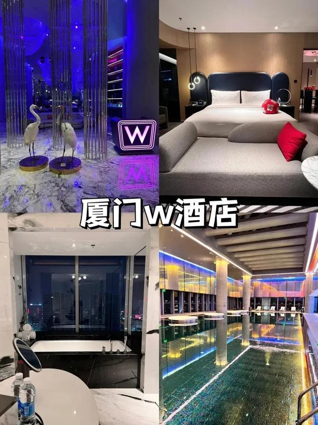 厦门旅游必住的五大奢华酒店推荐：康莱德、华尔道夫、W酒店、安达仕和七尚酒店