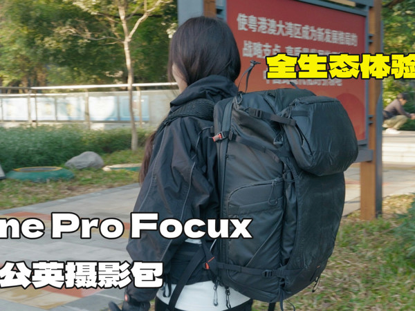 两千的摄影包值吗|PGYTECH蒲公英摄影包测评