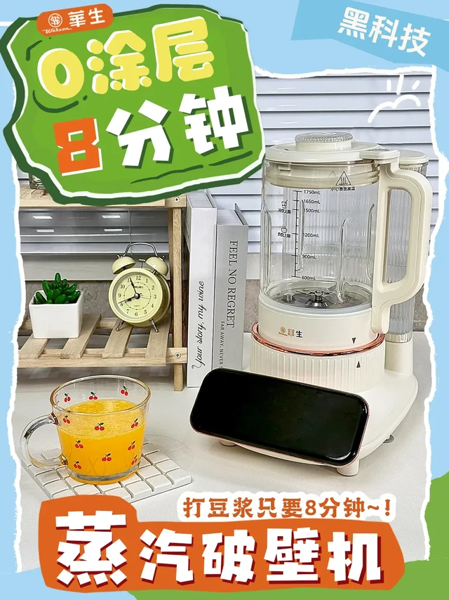 跟风买3次退2次❗️终于找到合适的破壁机❗️