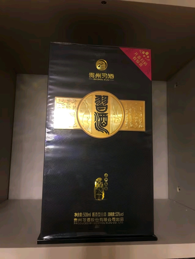 习酒白酒