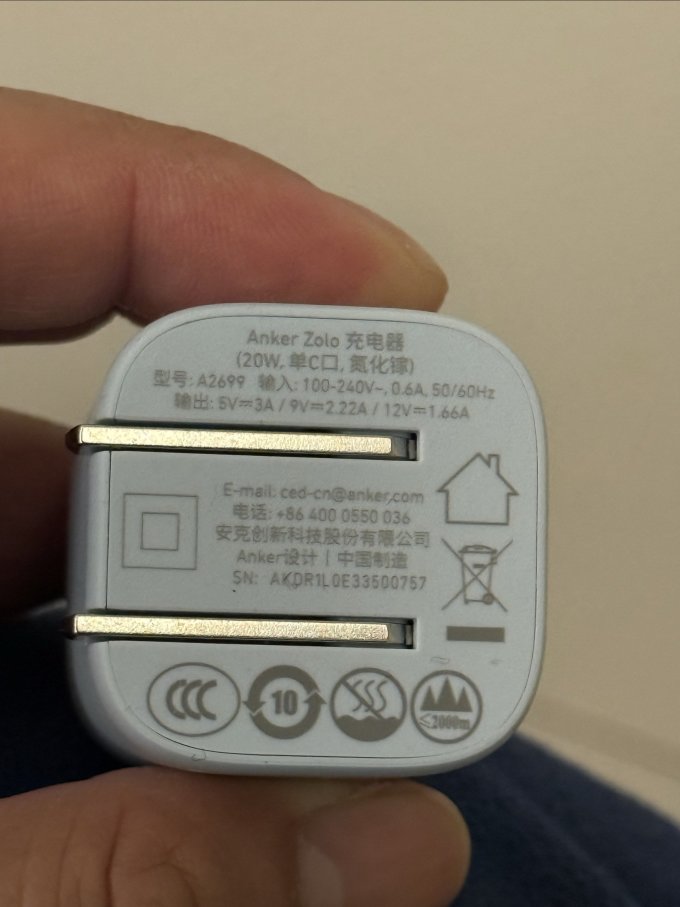 安克充电器