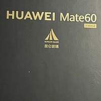 华为/HUAWEI Mate 60 双向北斗卫星通信超可靠玄武架构华为mate60