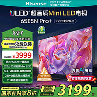 心水好物：海信65E5N Pro+超画质彩电