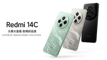 Redmi 14C全方位升级：499元玩转高刷大屏与超级续航