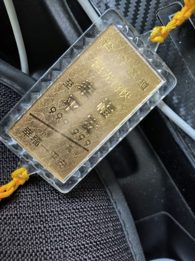 十几年前在宝岛买的纪念品