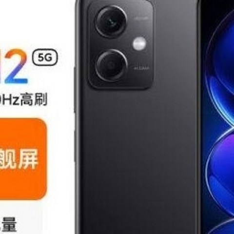 Redmi Note 12 5G：开启智能生活新纪元