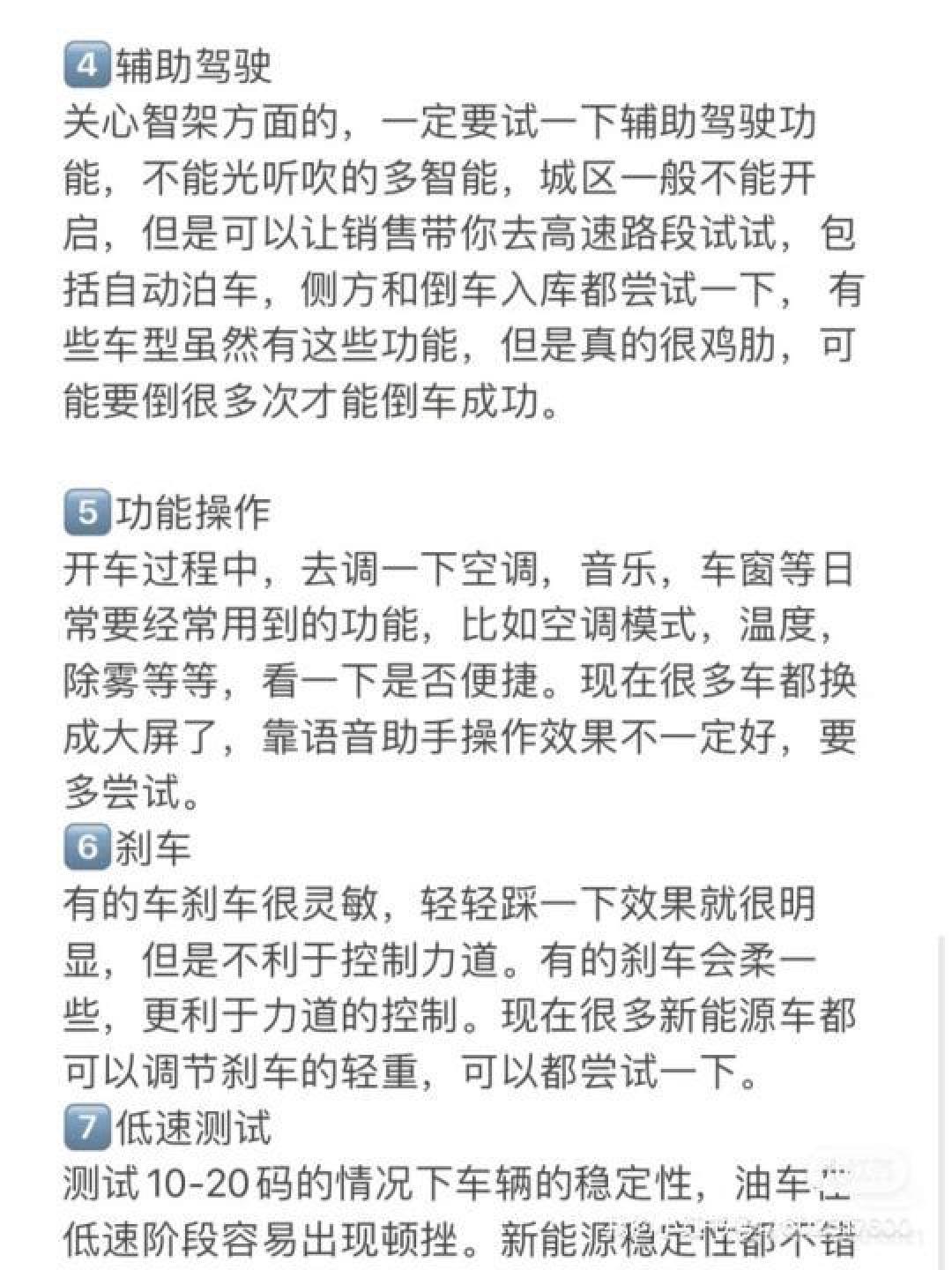 试驾与购车体验分享:优缺点如何影响新能源汽车的选择与使用