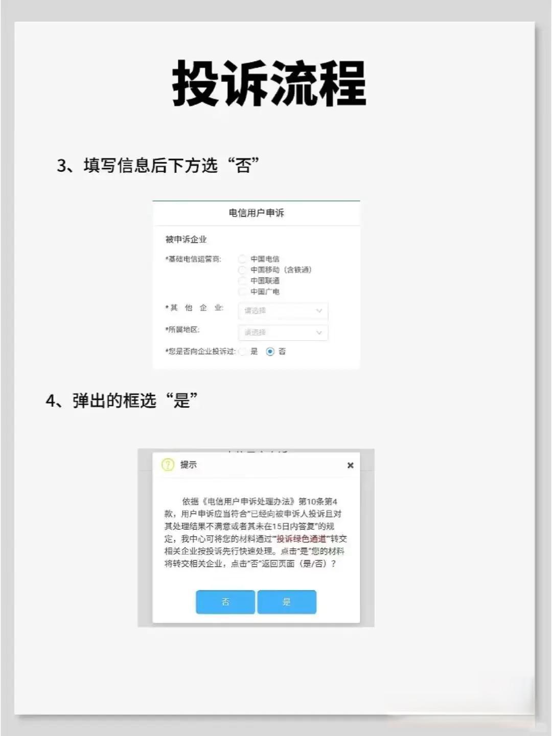详解8元移动保号套餐办理流程及省钱省流量攻略