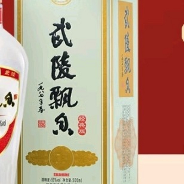 实实在在的好酒，武陵酱香型