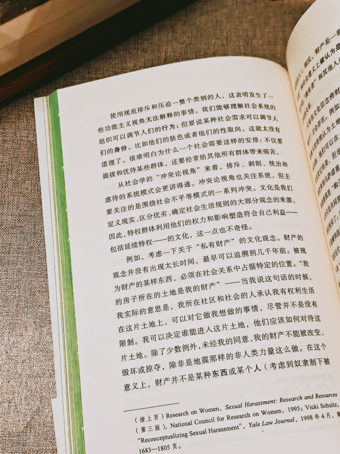 中信书店社会科学