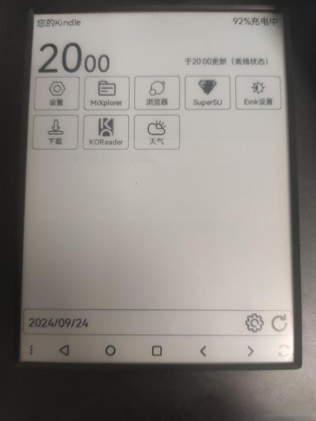 Kindle刷双系统指南:安装微信读书实现阅读新体验