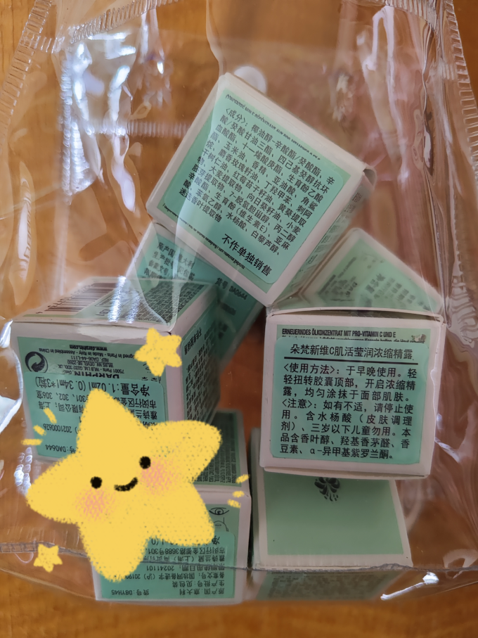 朵梵精华液