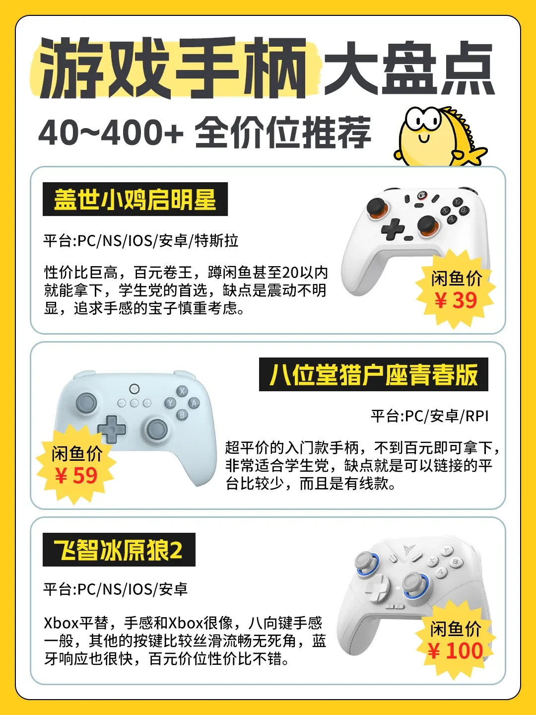 不同预算,畅玩无忧:五款极具性价比的游戏手柄推荐
